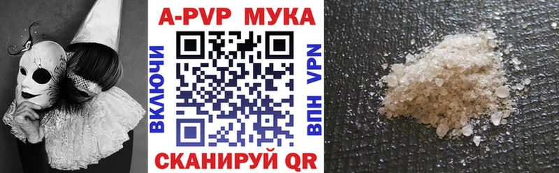 A-PVP VHQ Купить Нюрба