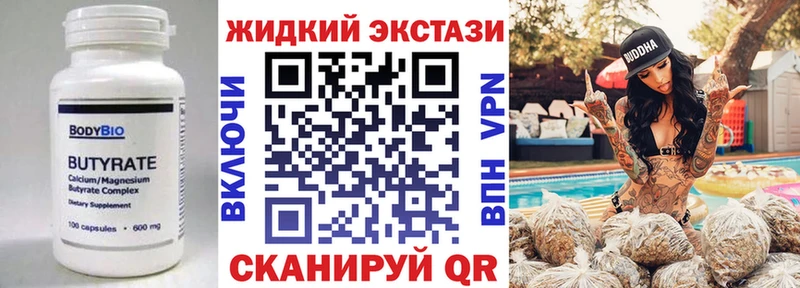 Бутират 1.4BDO  Купить  Нюрба 