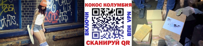 Купить где  Нюрба  COCAIN Колумбийский 