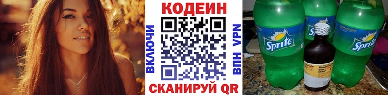 Купить закладки  Нюрба  Кодеин Purple Drank 