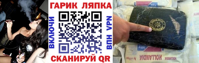 Купить Нюрба ГАШ ice o lator