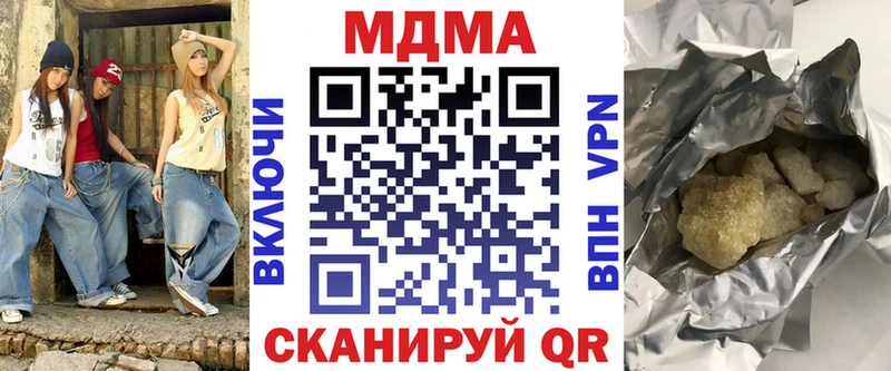 Купить закладки Нюрба MDMA кристаллы